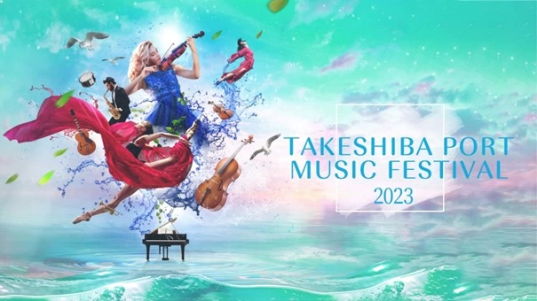 TAKESHIBA PORT MUSIC FESTIVAL 2023