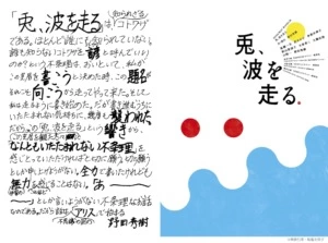 高橋一生、松たか子、多部未華子ら豪華キャストが集結！NODA・MAP待望の最新作『兎、波を走る』6月17日より上演決定！
