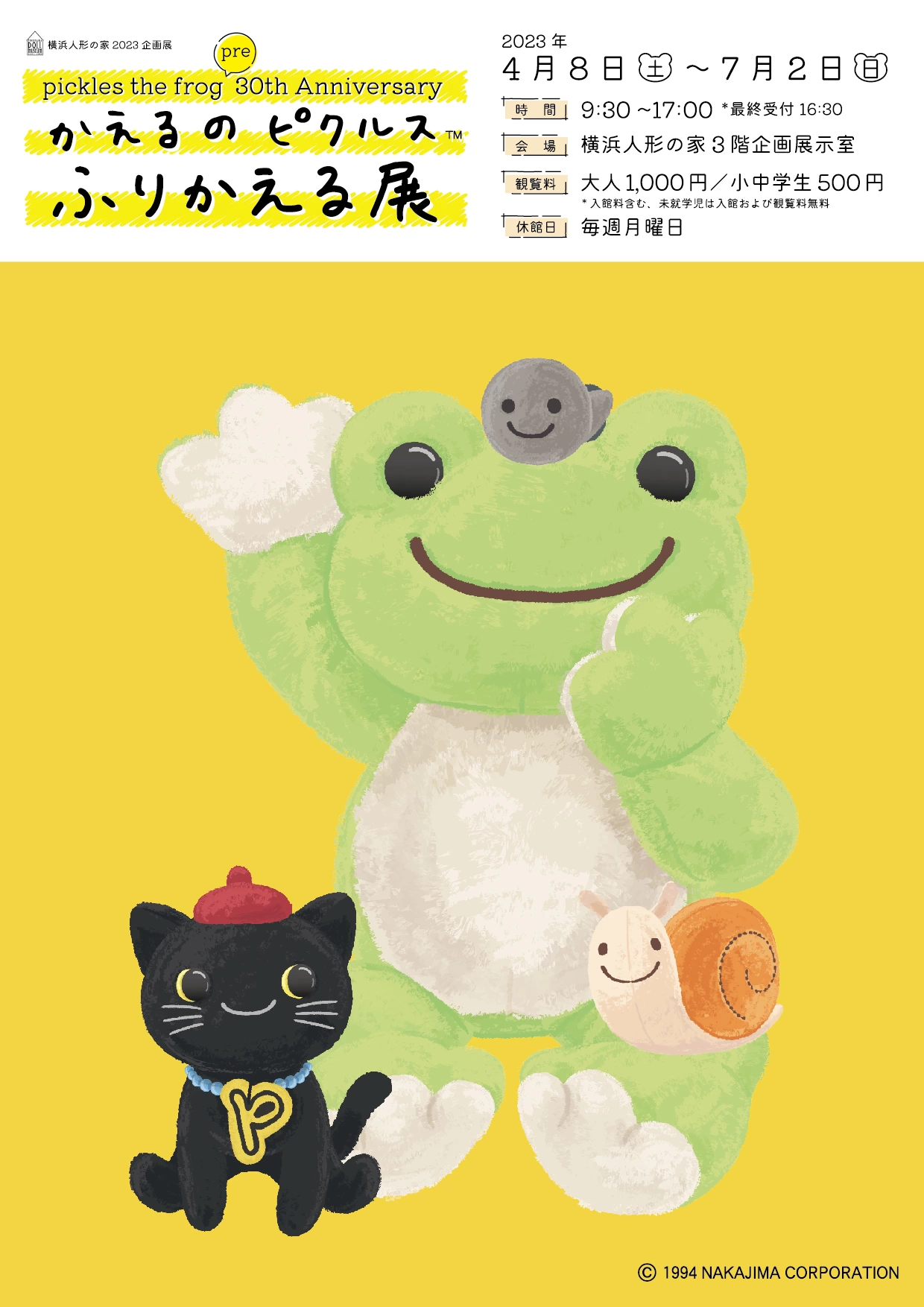 pickles the frog pre 30th Anniversary かえるのピクルス™「ふりかえる展」