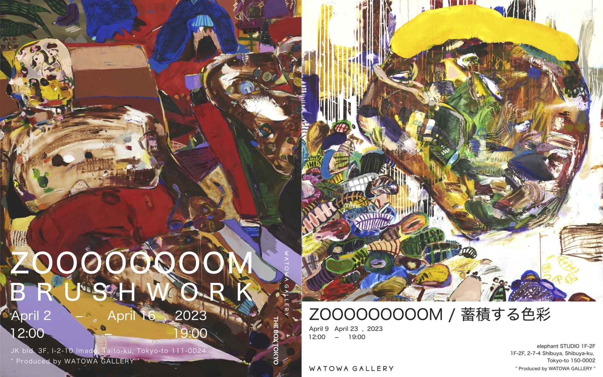 【ZOOOOOOOOM/BRUSH WORK】【ZOOOOOOOOOM/蓄積する色彩】