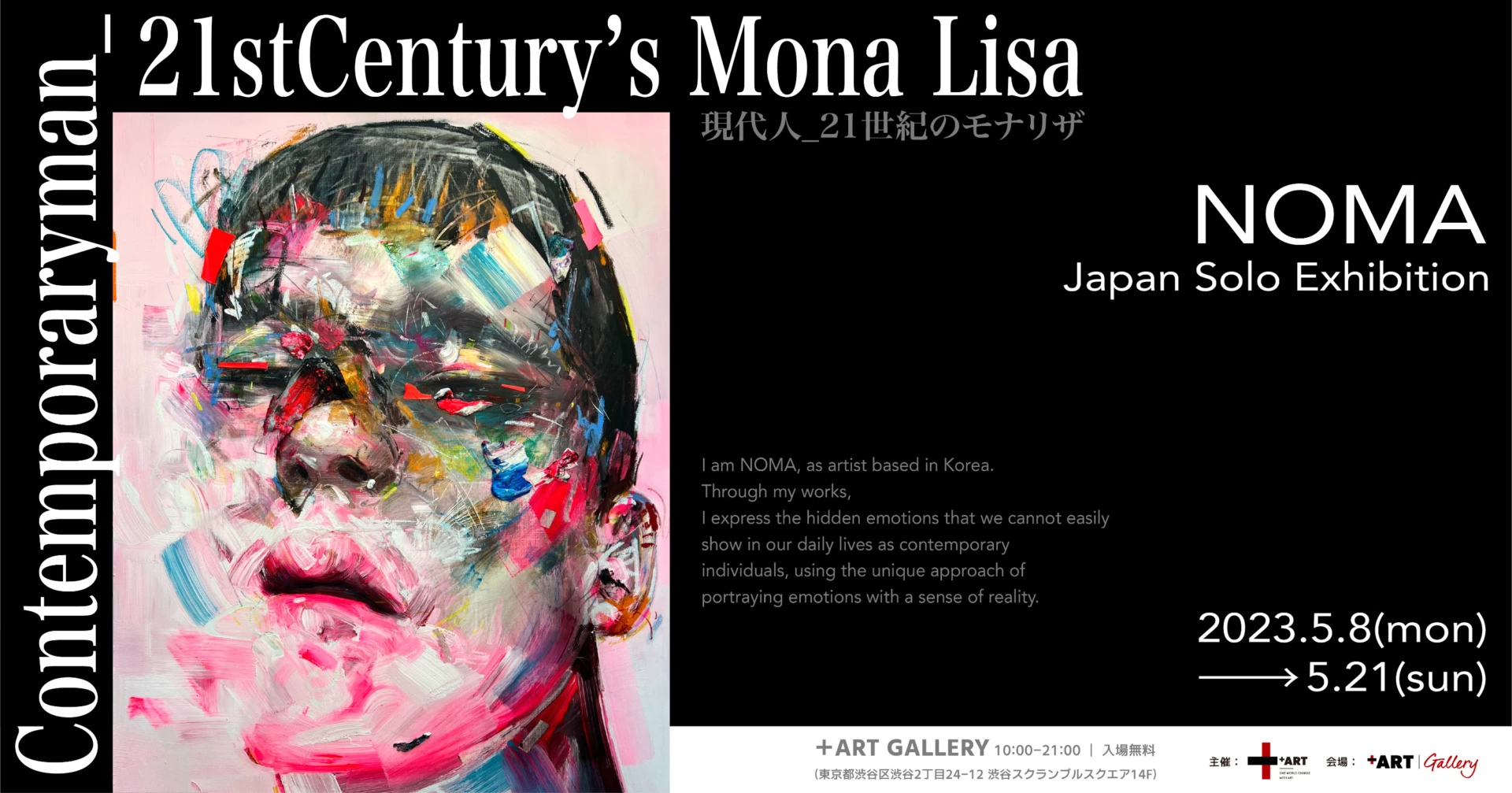 NOMA Japan Solo Exhibition「Contemporary Man_ 21st Century's Mona Lisa」