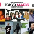 J-WAVE & Roppongi Hills present TOKYO M.A.P.S CHRIS PEPPLER EDITION