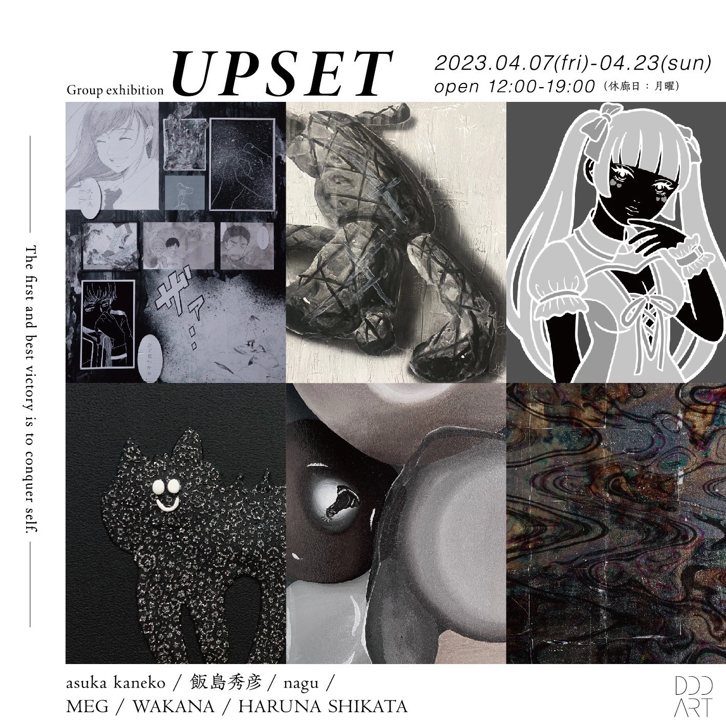 y u t a o k u d a Assistant Group Exhibition【UPSET】