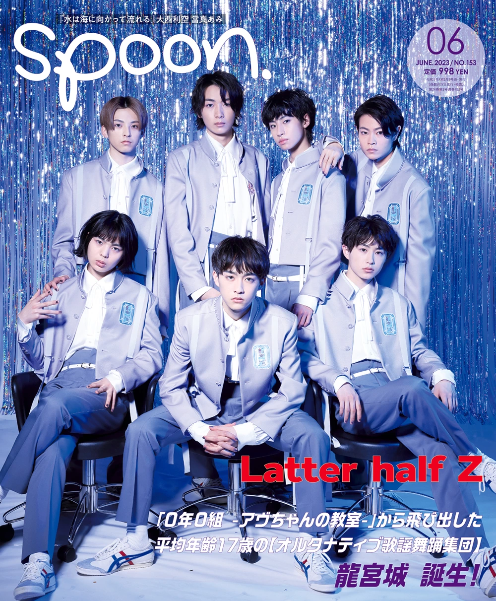 雑誌「spoon.」