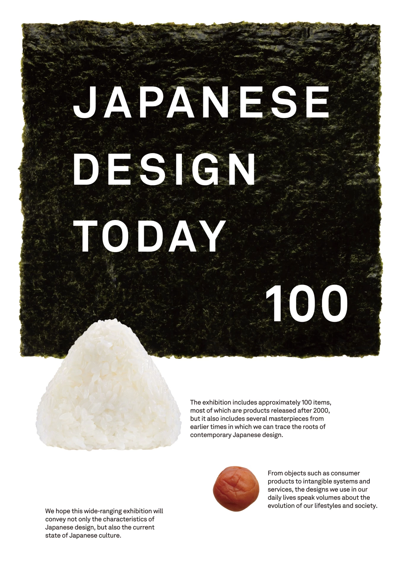 東京ミッドタウン・デザインハブ特別展「Japanese Design Today 100(現代日本デザイン100選)」