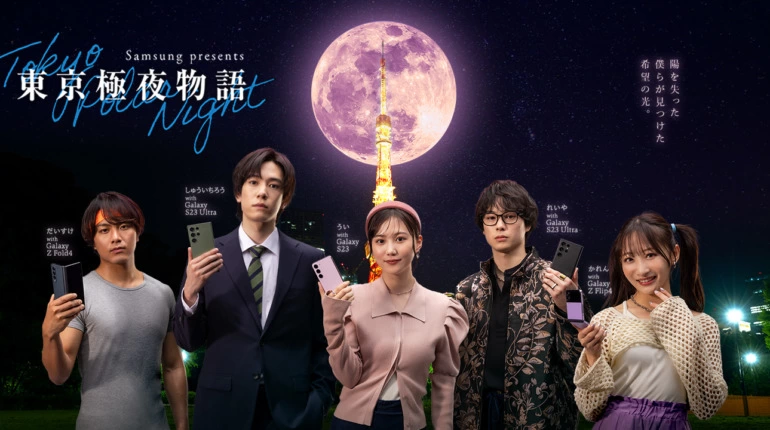 Samsung Presents『東京極夜物語』