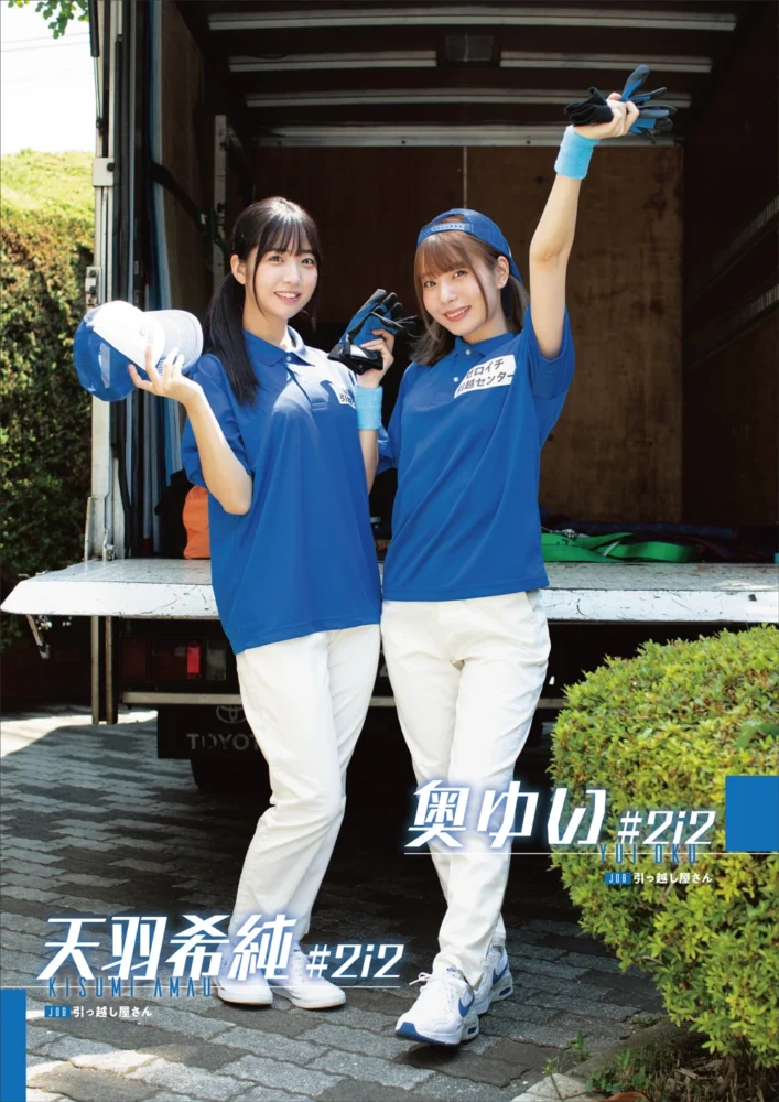 ゼロイチバイト.com ビジュアルブック