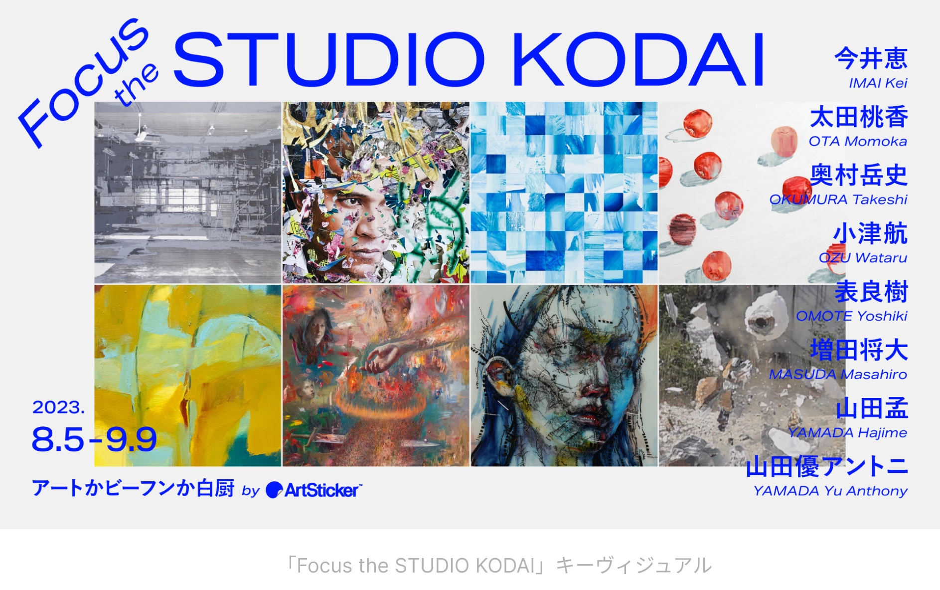 Focus the STUDIO KODAI