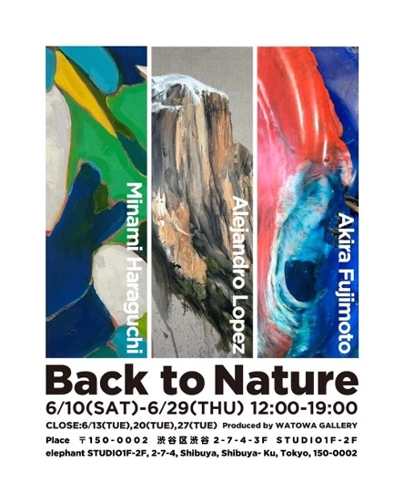 企画展「Back to Nature」