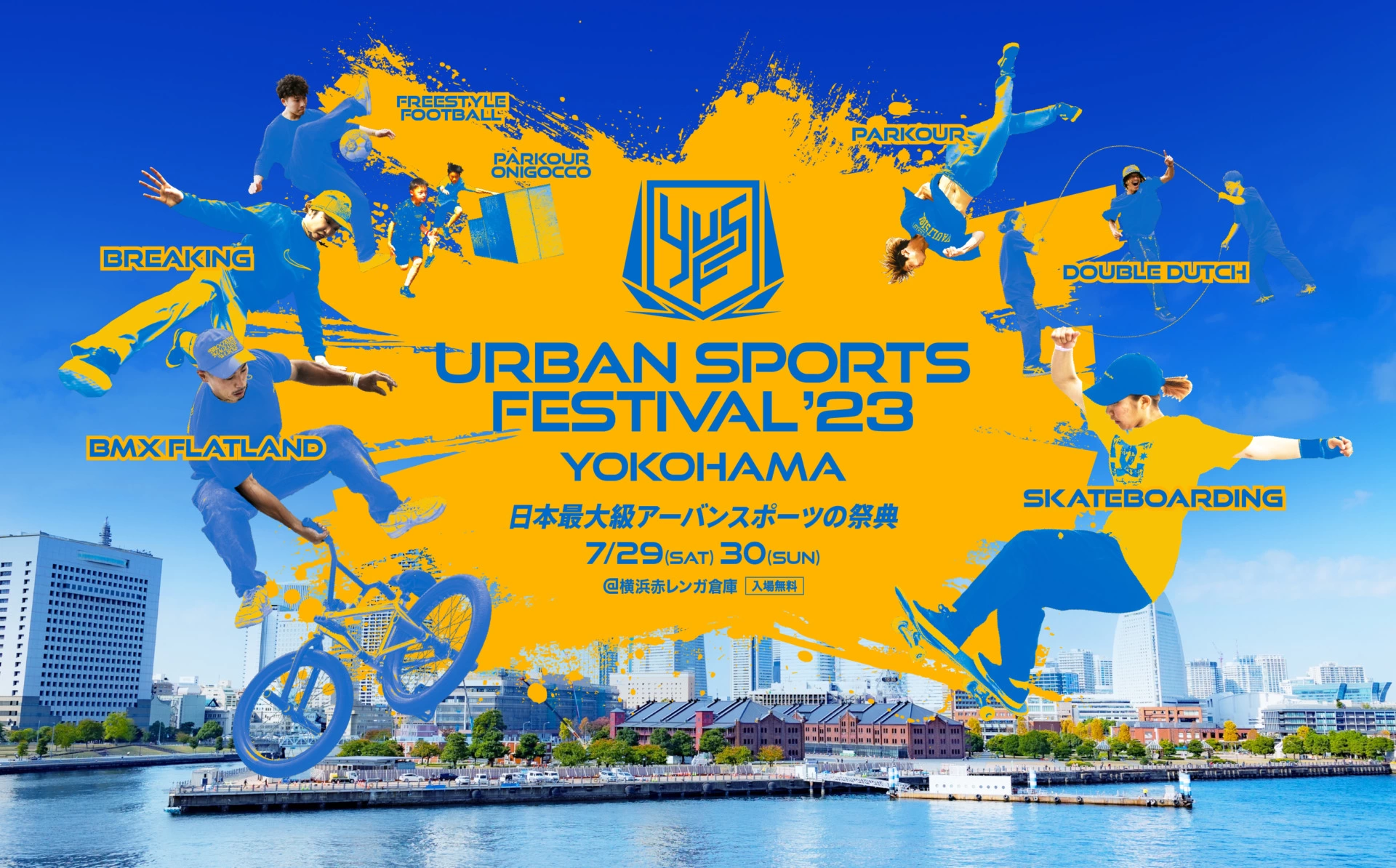 YOKOHAMA URBAN SPORTS FESTIVAL ʼ23