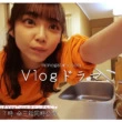 monogatary.com Vlogドラマ