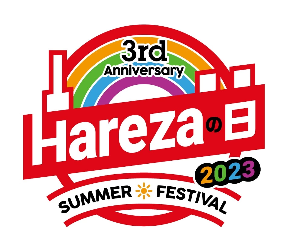 Harezaの日 3rd Anniversary SUMMER FESTIVAL 2023