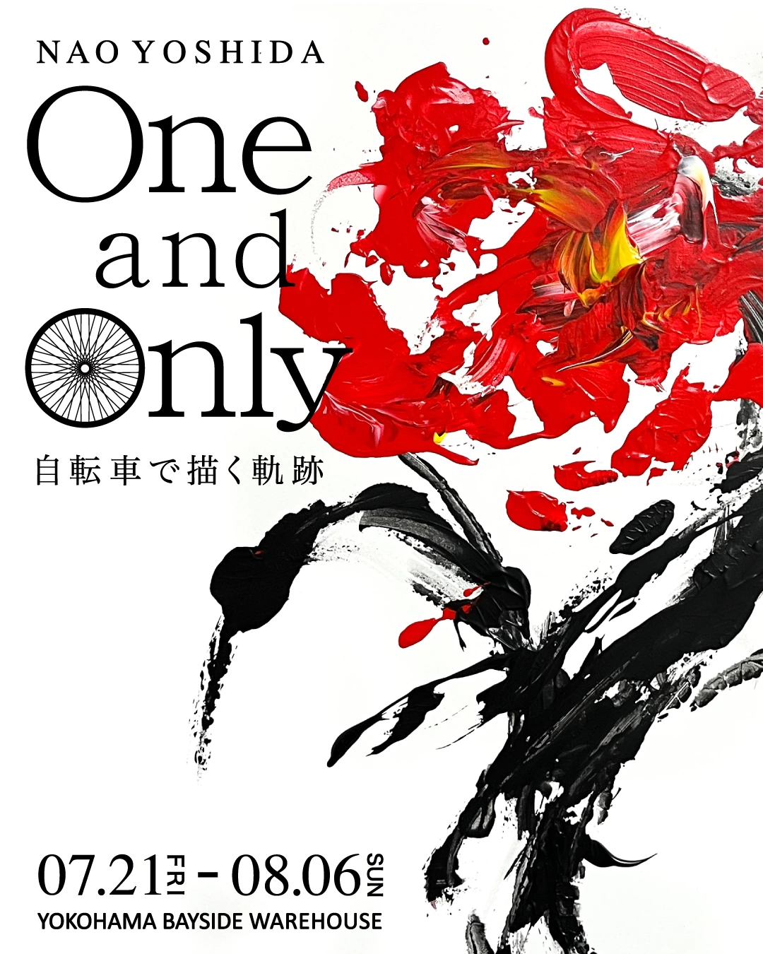 NAO YOSHIDA 個展「One and Only：自転車で描く軌跡」