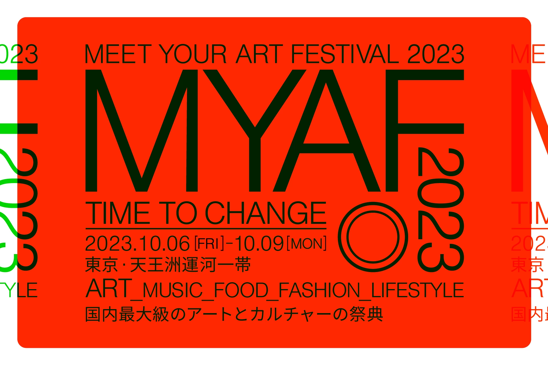 MEET YOUR ART FESTIVAL 2023 「Time to Change」