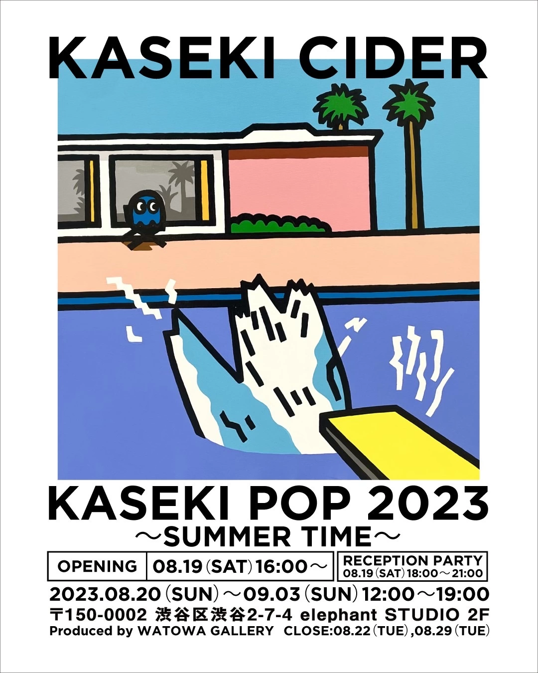 KASEKI POP 2023～SUMMER TIME～