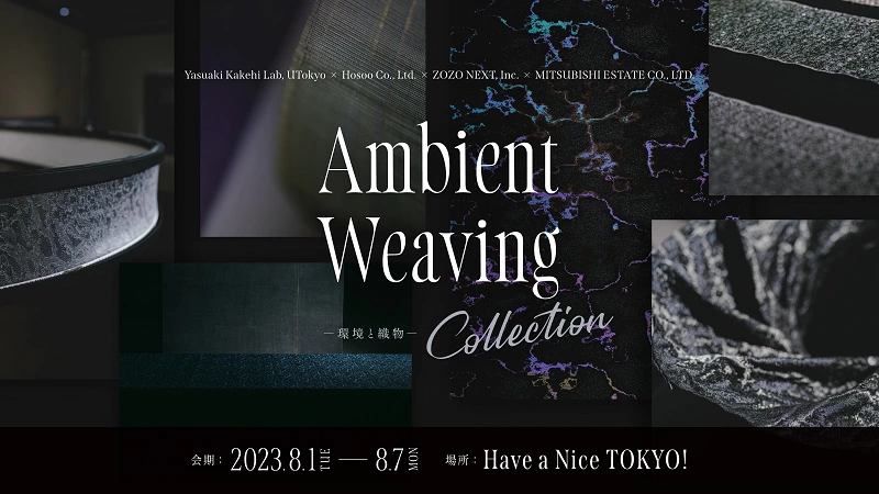 Ambient Weaving Collection --環境と織物