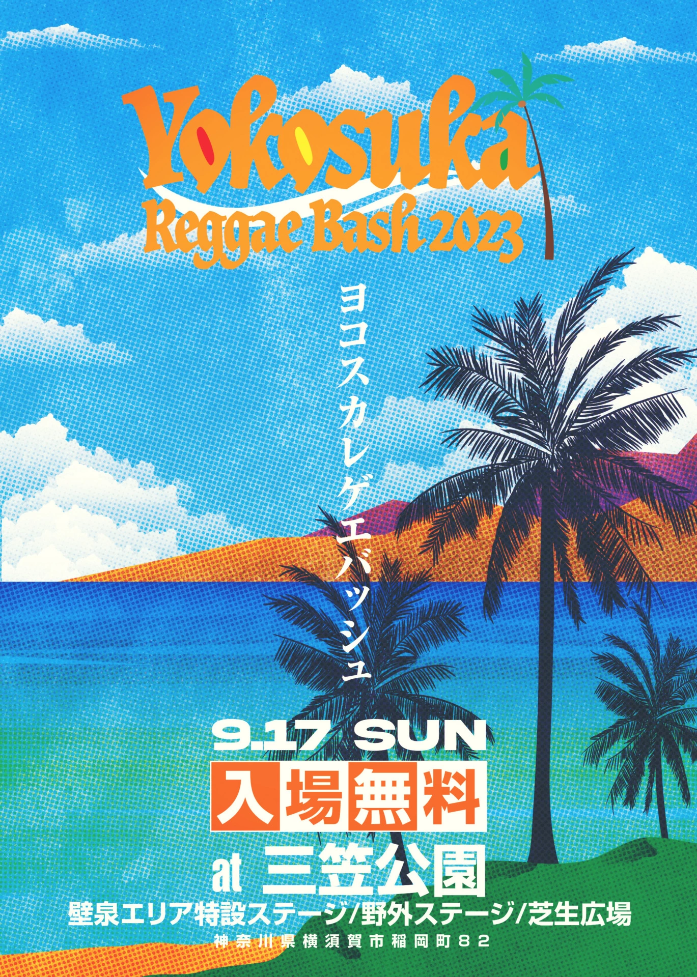 YOKOSUKA REGGAE BASH 2023