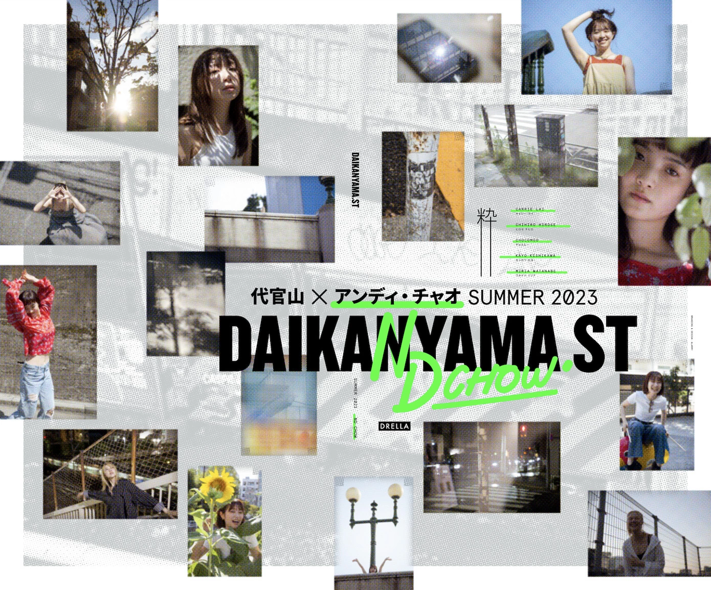 ND CHOW PHOTO EXHIBITION「DAIKANYAMA.ST」SUMMER 2023 feat. CARRIE LAI, CHIHIRO HIROSE, CHOCOMOO, KAYO KISHIKAWA, MIRIA WATANABE