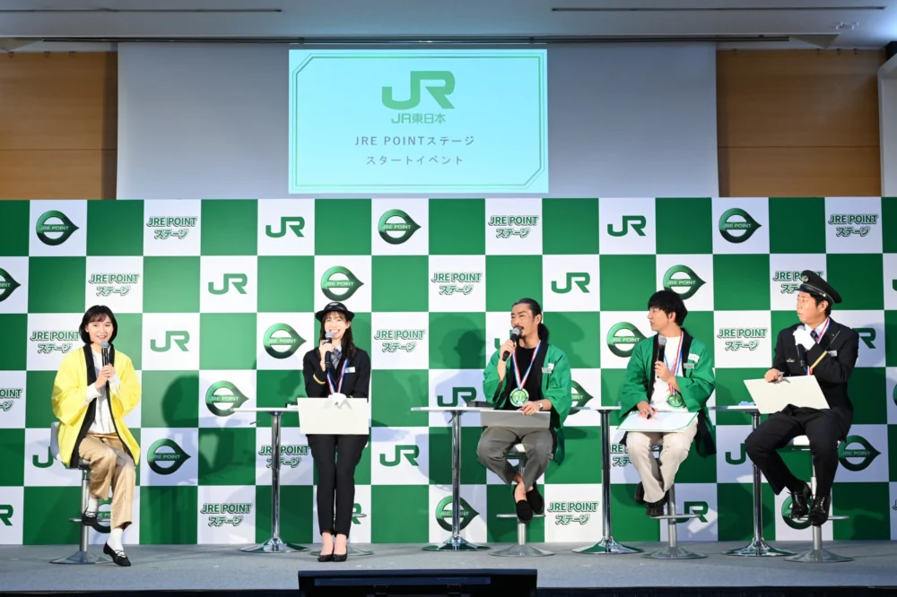 「JRE POINTステージ」スタート イベント