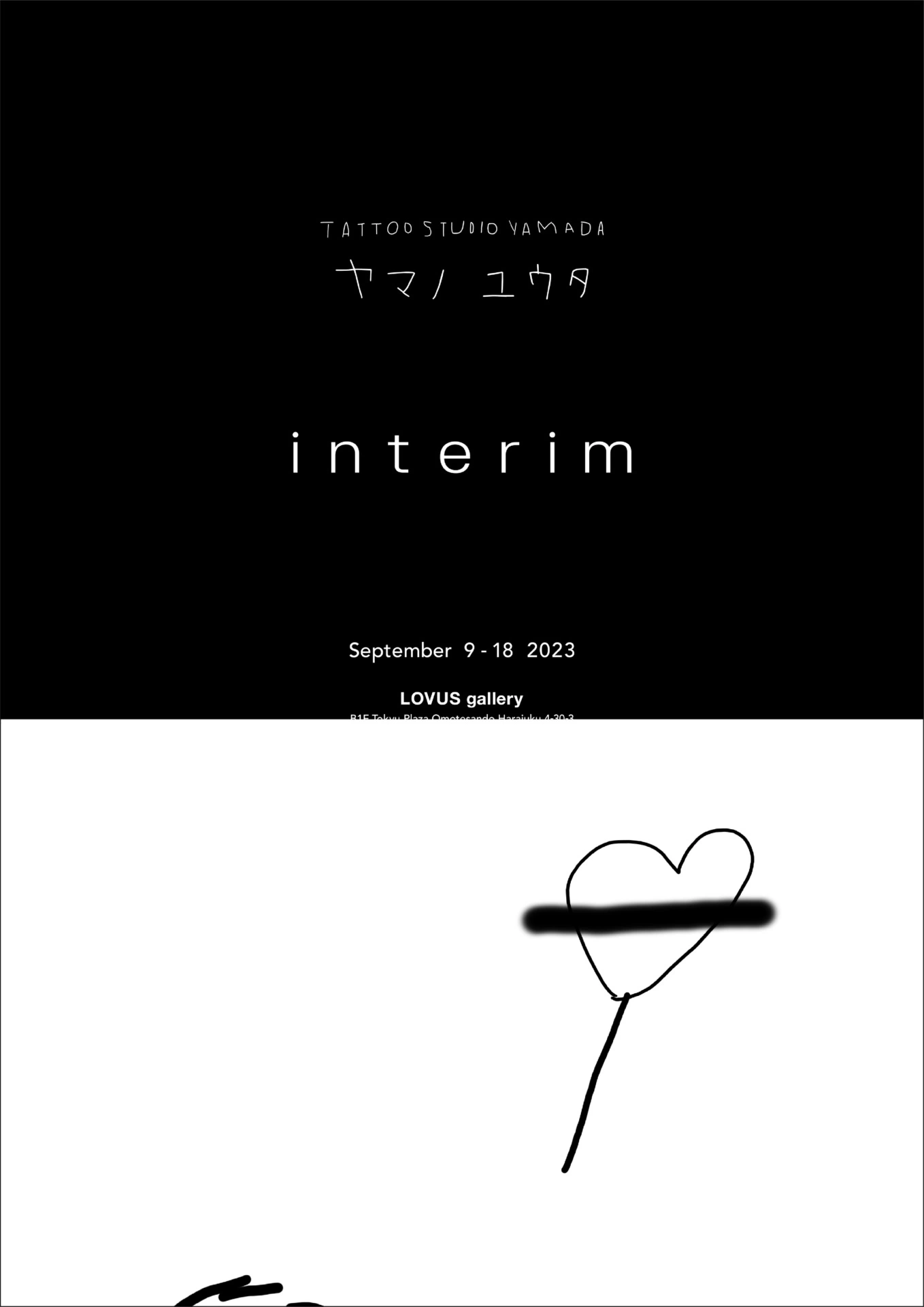 ヤマノユウタ “interim”