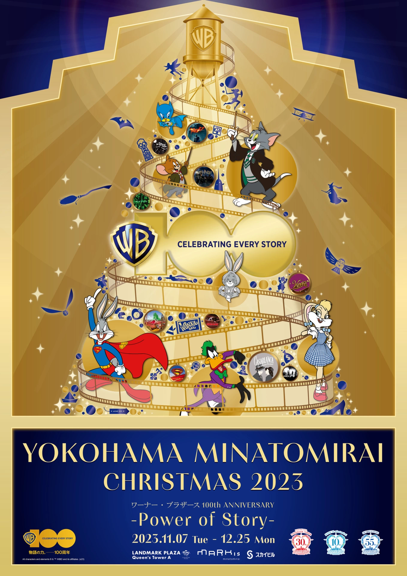 YOKOAMA MINATOMIRAI CHRISTMAS 2023 ワーナー・ブラザース 100th ANNIVERSARY ～Power of Story～