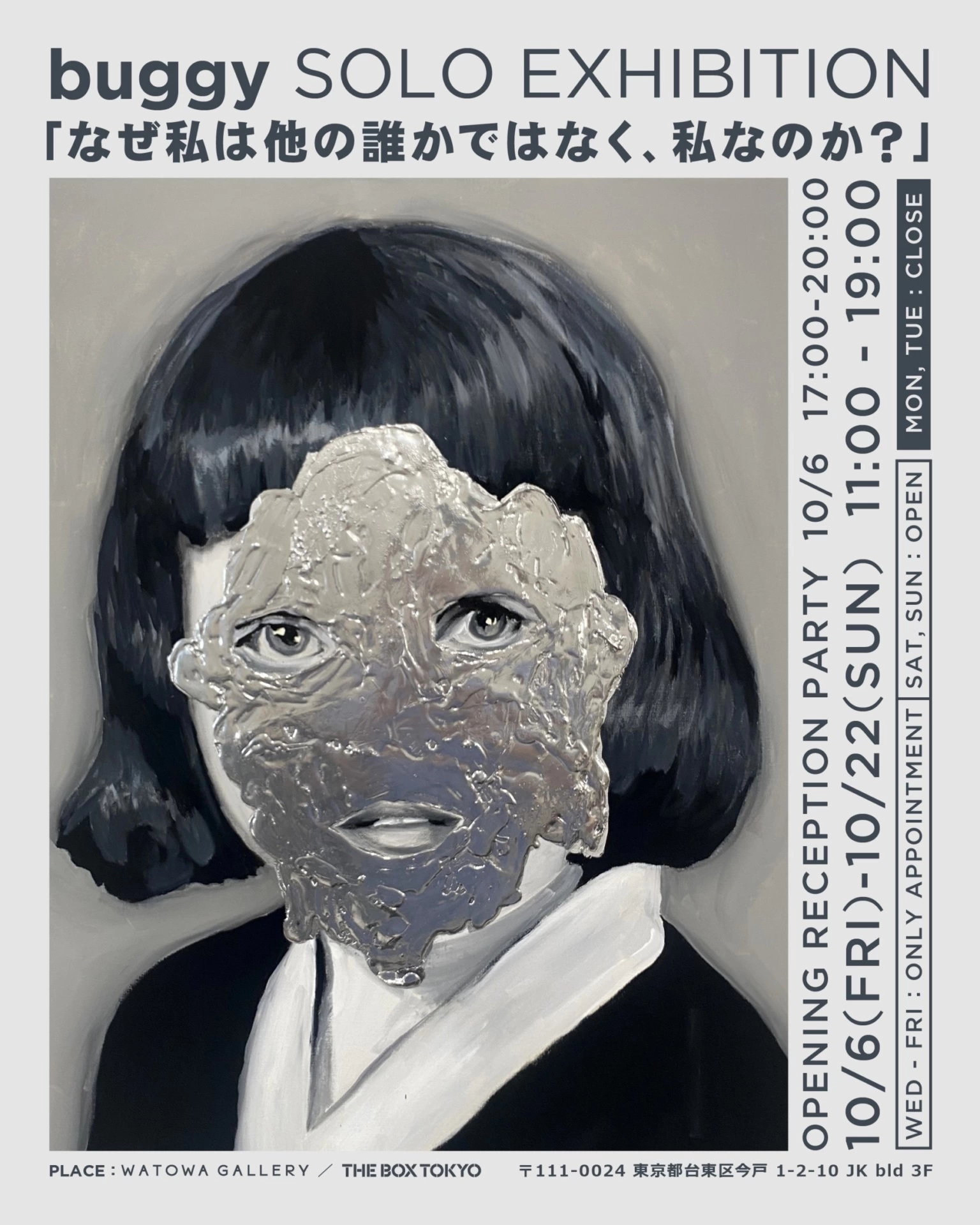 buggy SOLO EXHIBITION「なぜ私は他の誰かではなく、私なのか？」