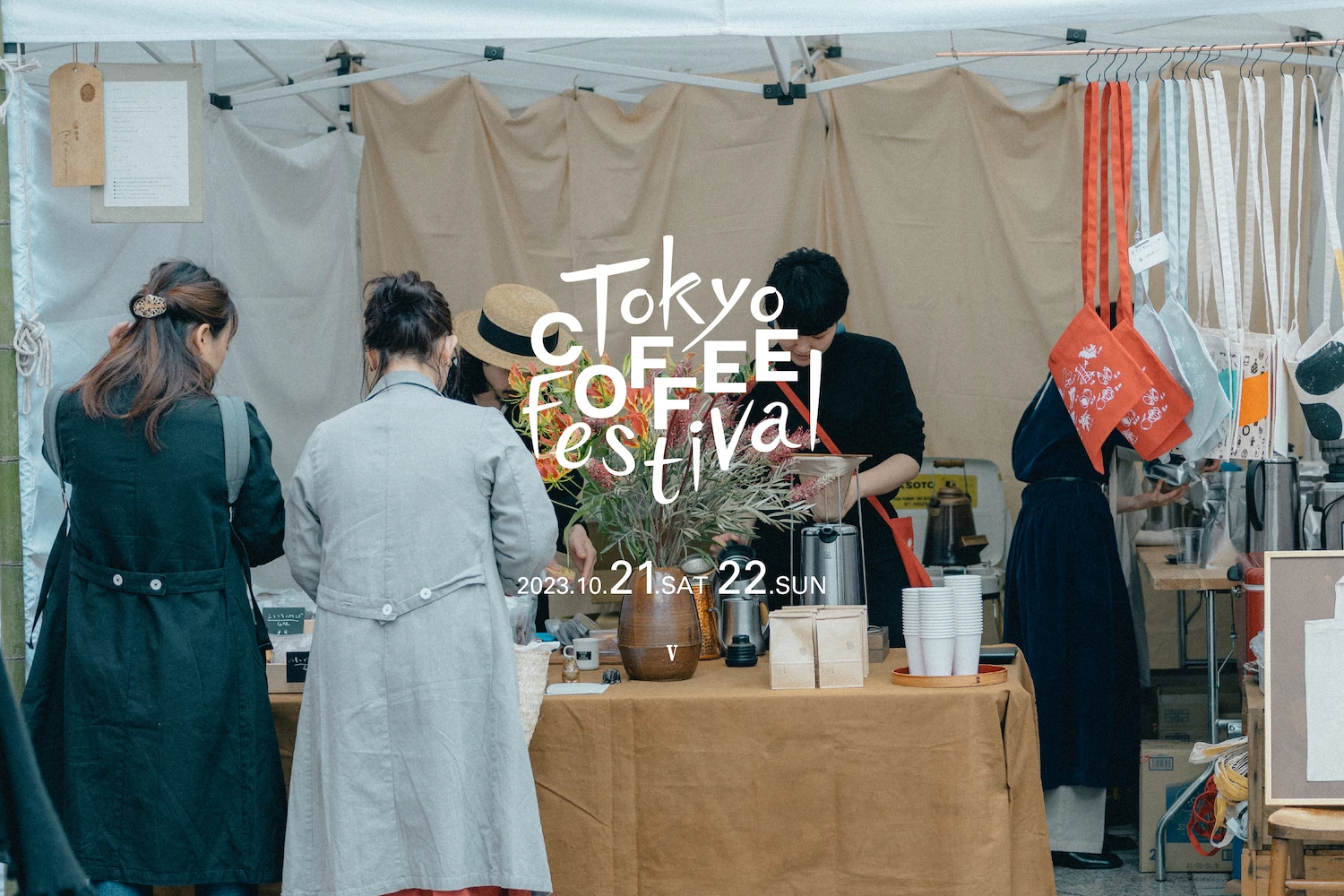 TOKYO COFFEE FESTIVAL 2023