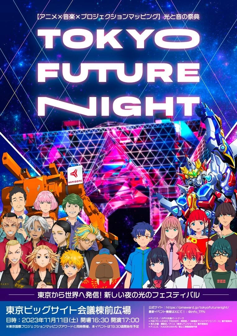 TOKYO FUTURE NIGHT