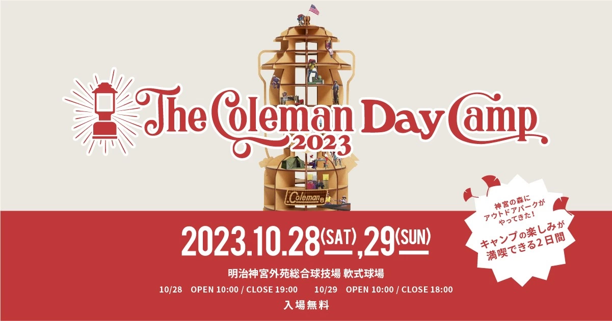 The Coleman Day Camp 2023