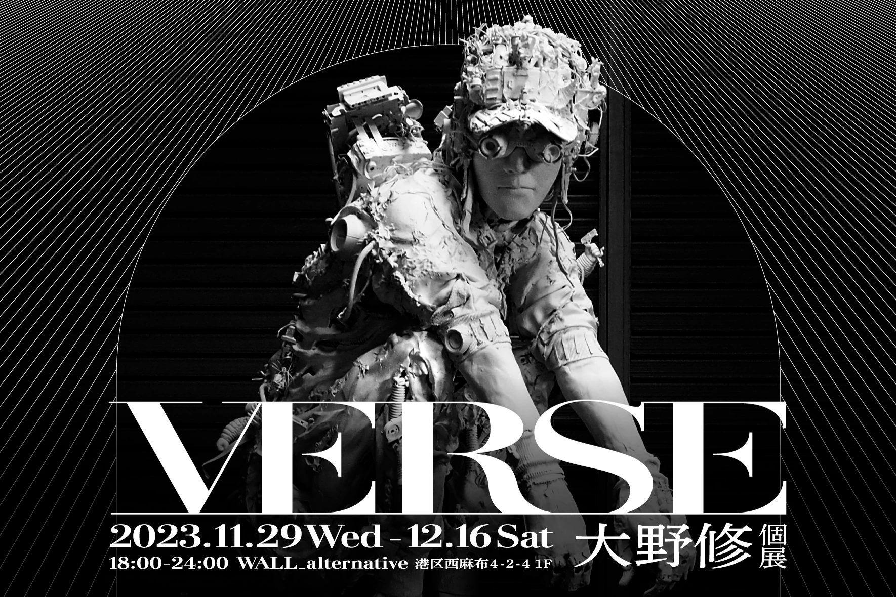 大野修個展「VERSE」