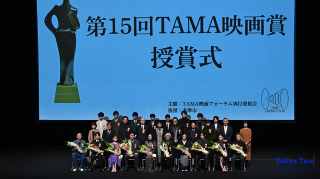 第15回TAMA映画祭授賞式 ©Tokyo Now