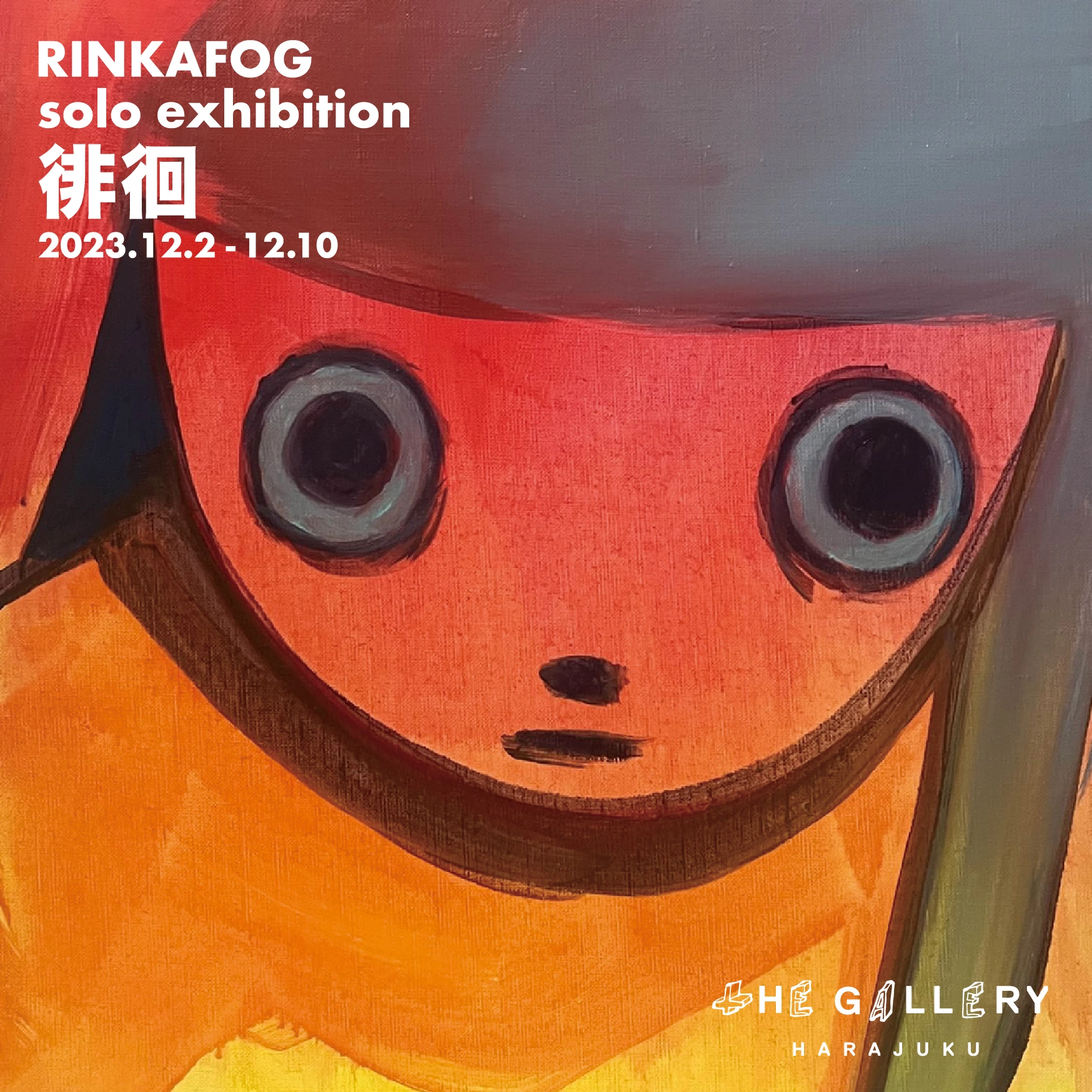 RINKAFOG solo exhibition "徘徊"