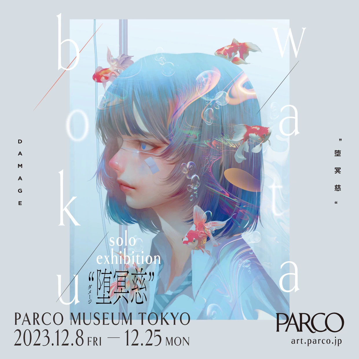 wataboku solo exhibition “堕冥慈”