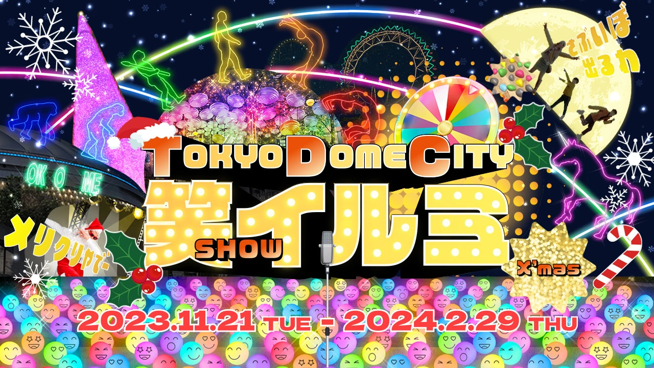 TOKYO DOME CITY 笑（SHOW） イルミ