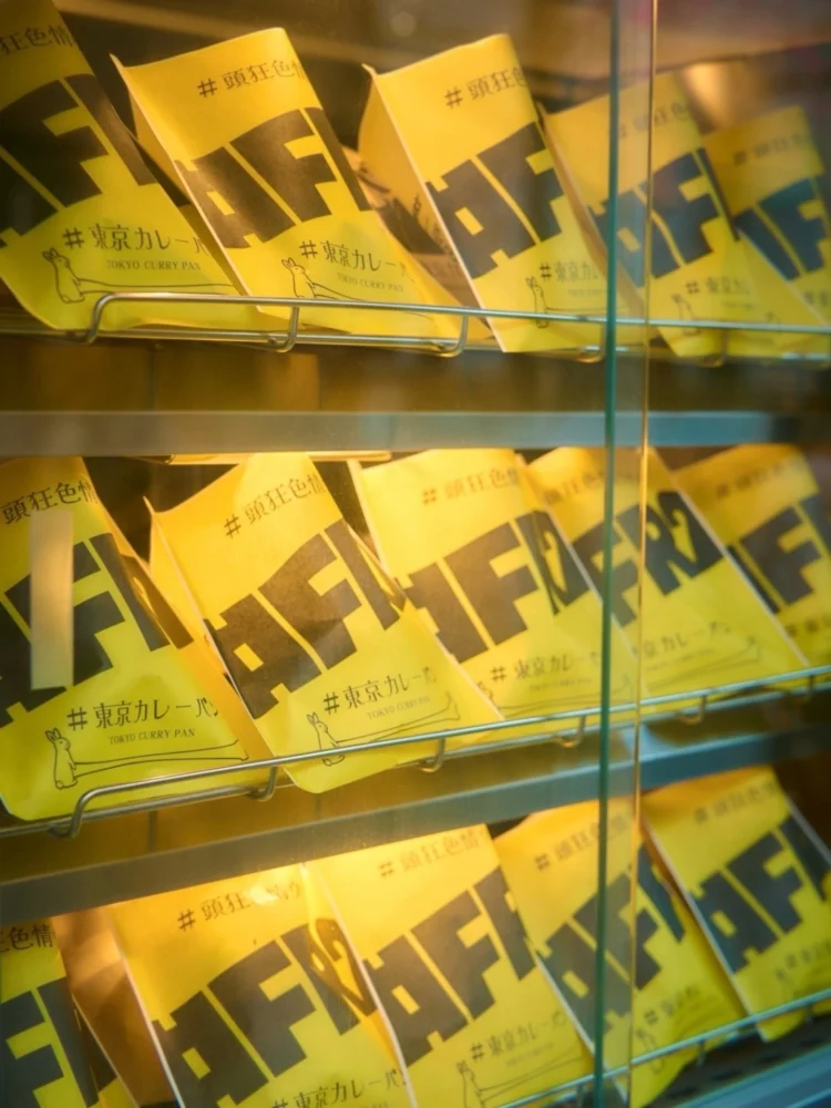 アパレルブランド「#FR2」×カレーパン専門店「東京カレーパン」コラボレーションアイテム