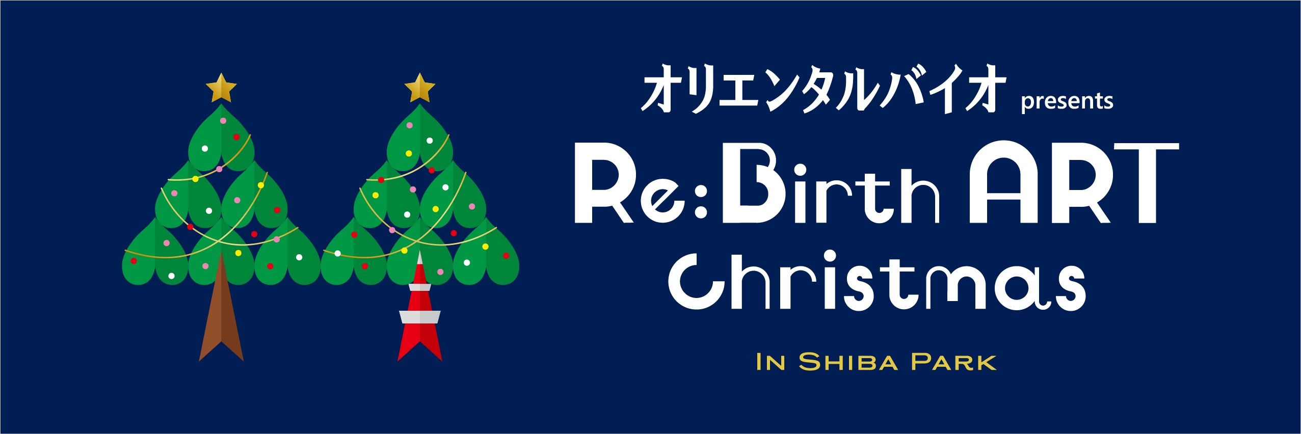 Re:Birth ART Christmas