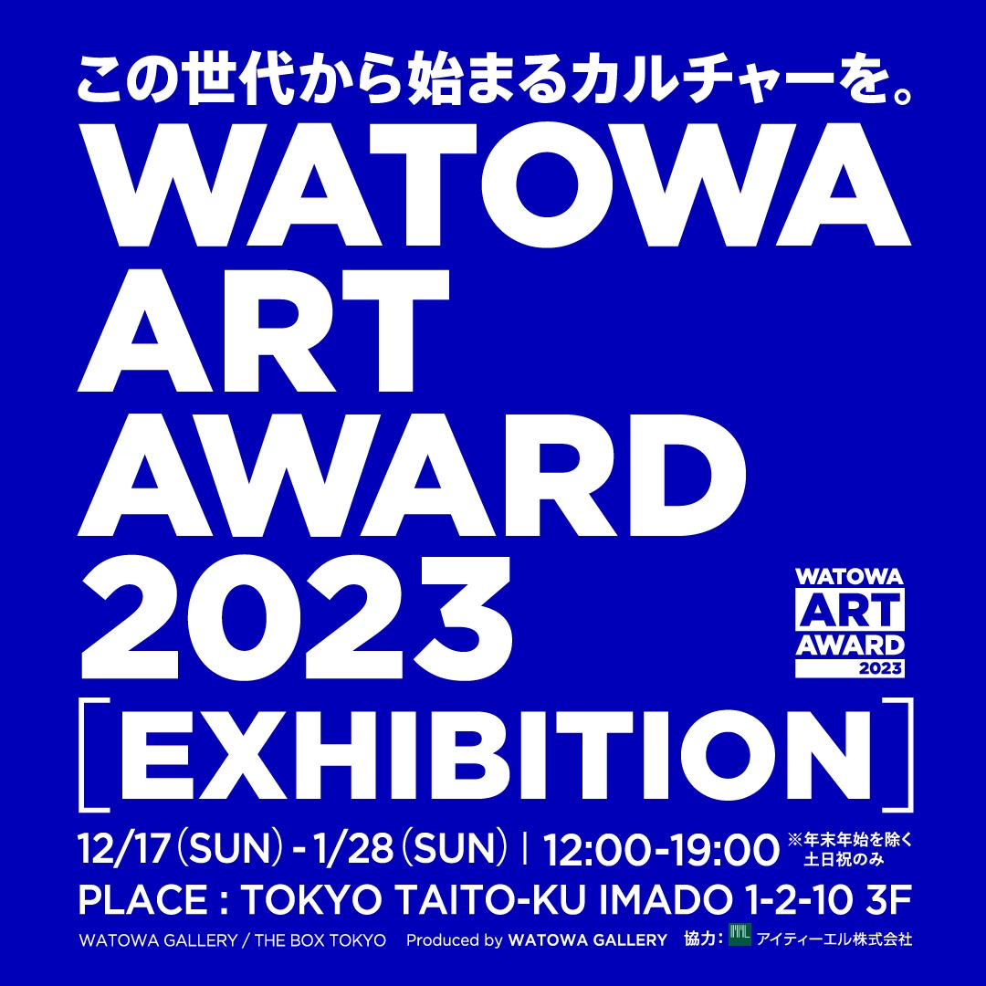 WATOWA ART AWARD 2023 EXHIBITION