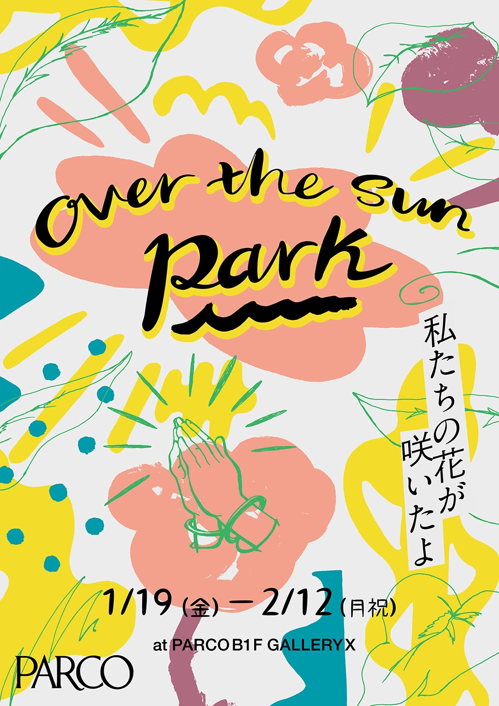 OVER THE SUN PARK ～私たちの花が咲いたよ～