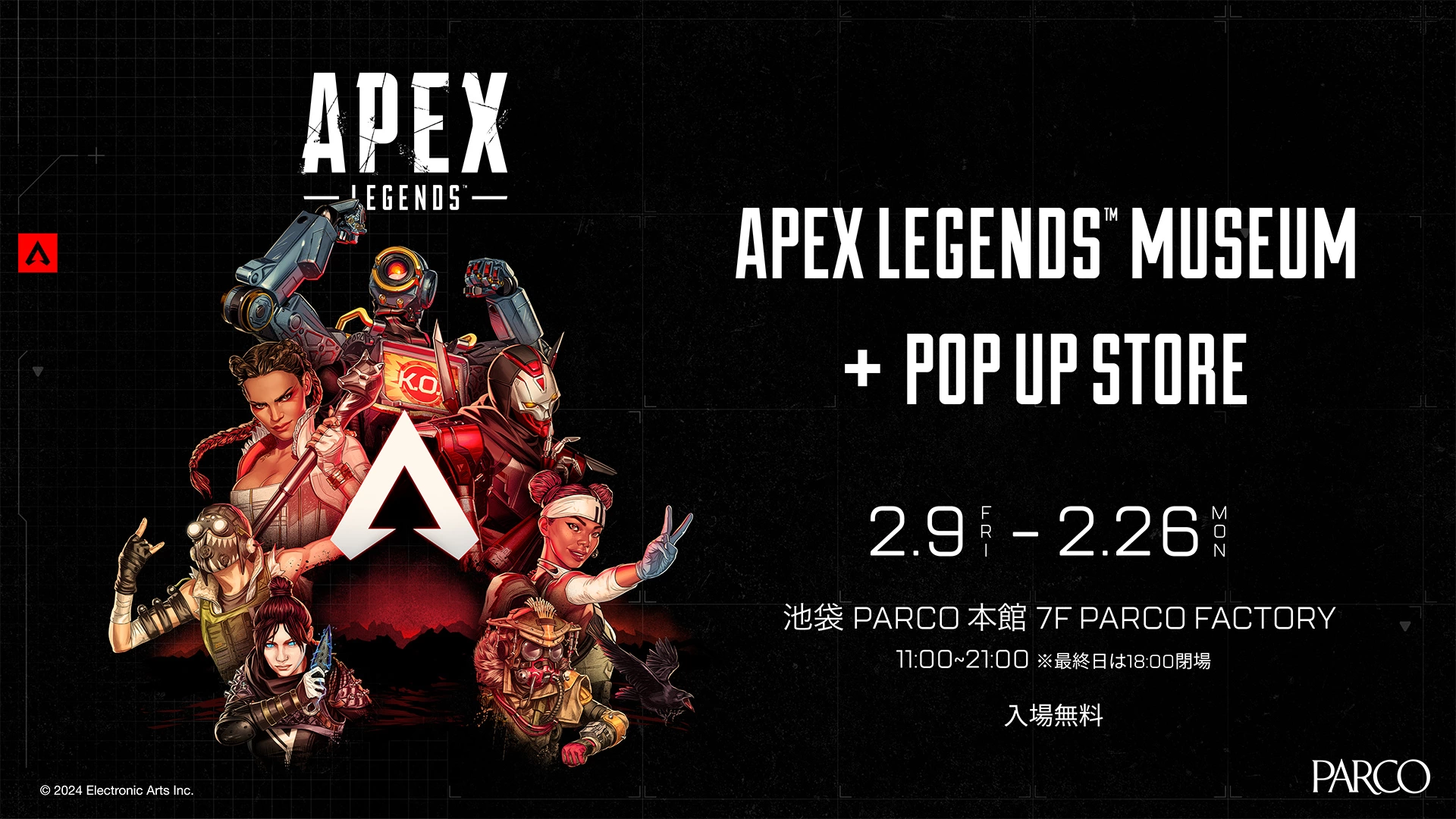 Apex Legends™ Museum + POP UP STORE – Tokyo Now