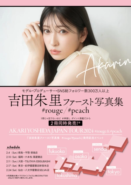 AKARI YOSHIDA JAPAN TOUR2024 #rouge＆#peach