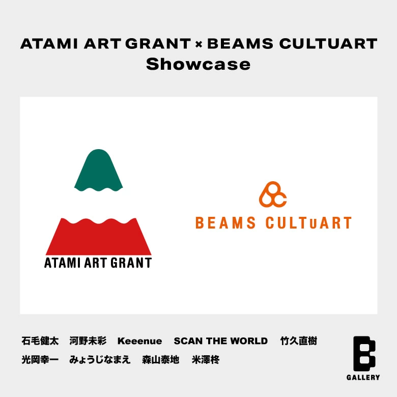 ATAMI ART GRANT × BEAMS CULTUART Showcase