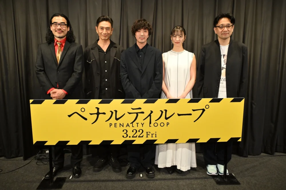 映画『ペナルティループ』完成披露上映会舞台挨拶