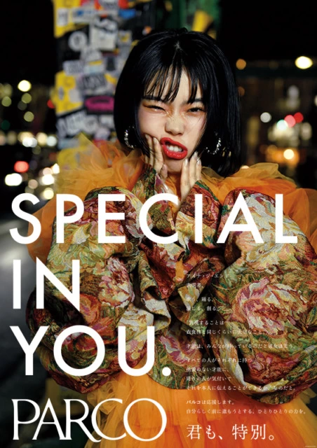 「SPECIAL IN YOU.」 第22弾 アイナ・ジ・エンド編