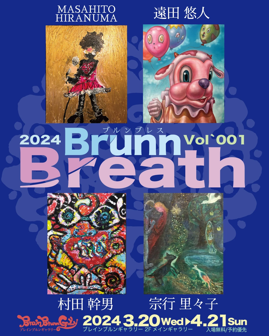 Brunn Breath 2024