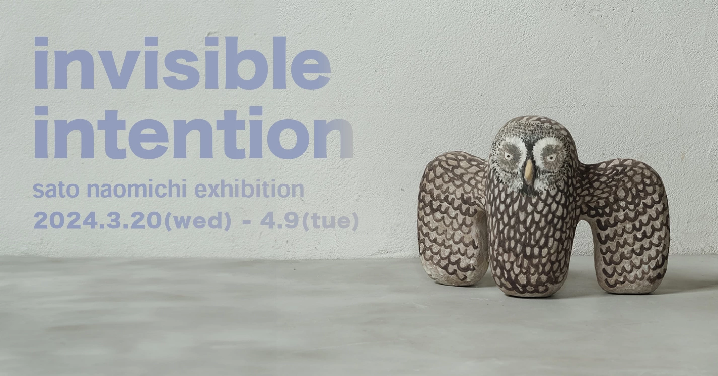 佐藤尚理 作品展 「invisible intention」