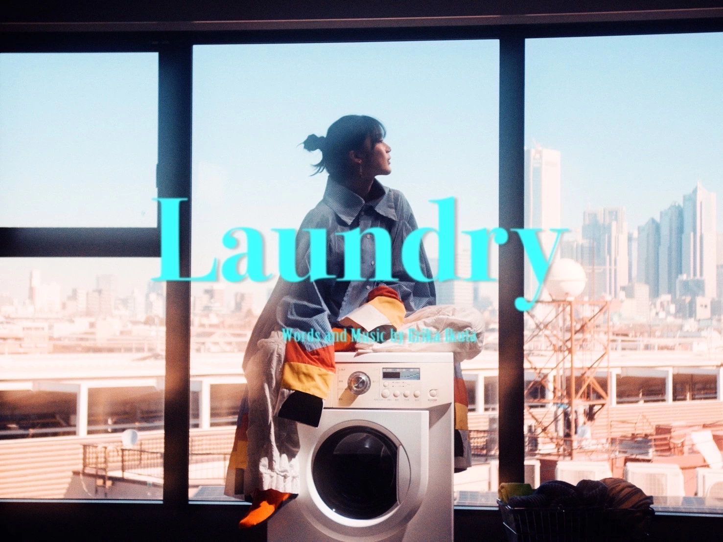 生田絵梨花「Laundry」MV