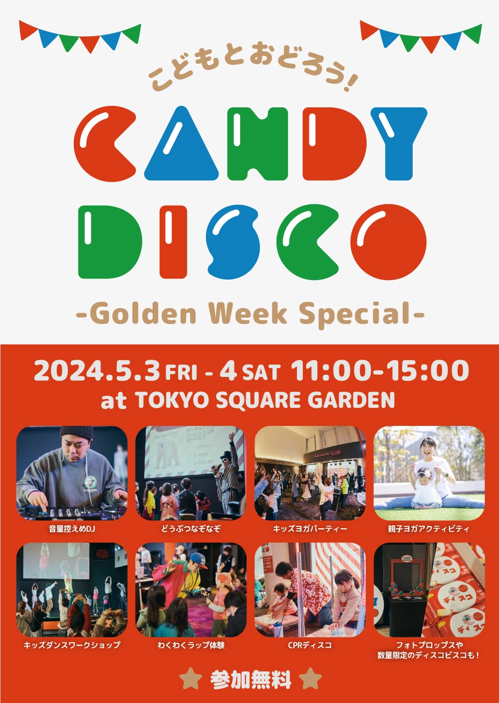 京橋 CANDY DISCO -Golden Week Special-