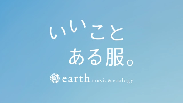 earth music&ecology「いいことある服。」 タグライン