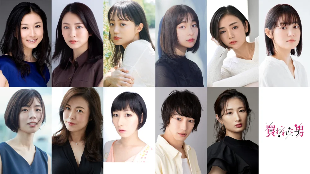 ドラマアディクト『買われた男』