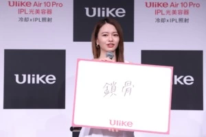 Ulike 新製品発表会